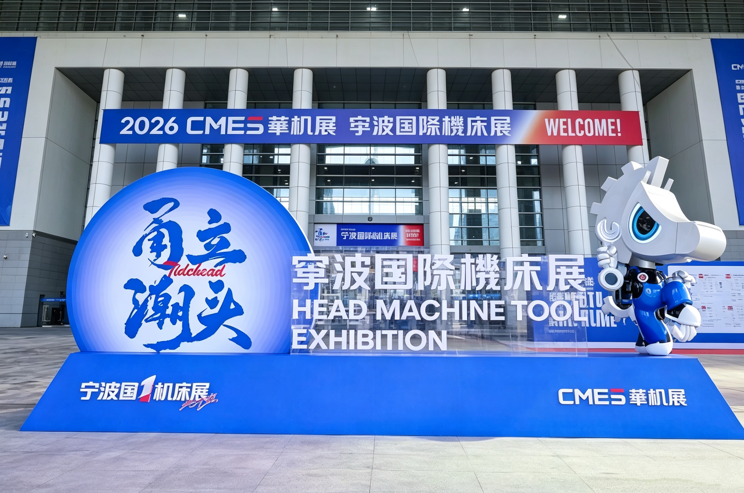 HISURP en la Exposición de Máquinas Herramienta de Ningbo 2026: Explorando nuevas tendencias en refrigeración industrial